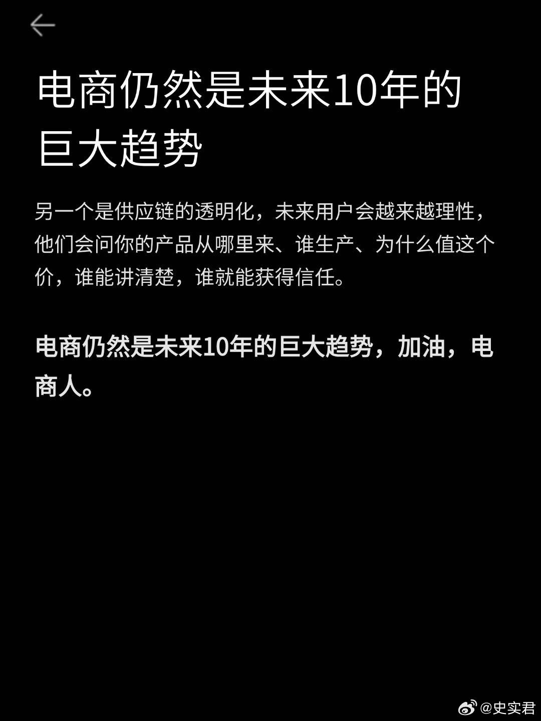 电商仍然是未来10年的巨大趋势。 .没有哪个外资品牌能绕开中国电商开市客入华7年