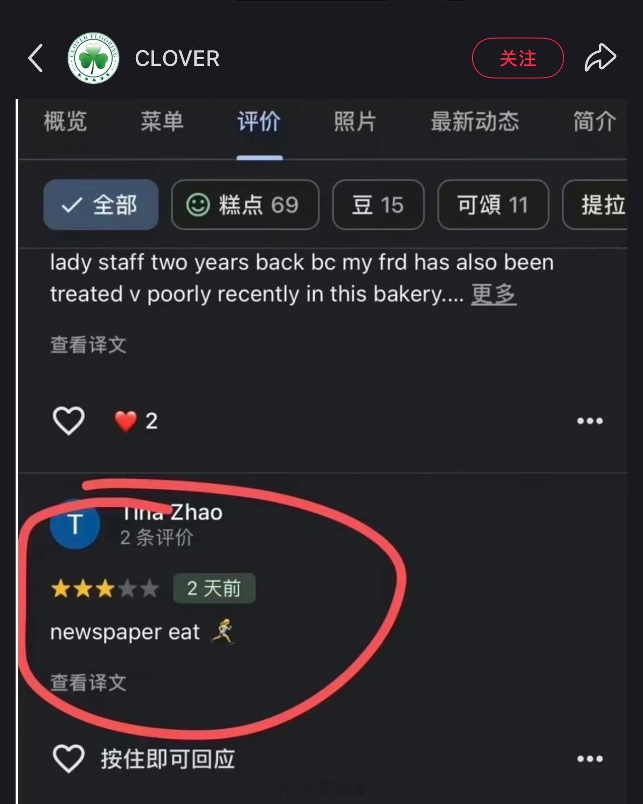 只有中国人才能识别的加密暗号 我觉得最经典的还是这个:newspaper eat