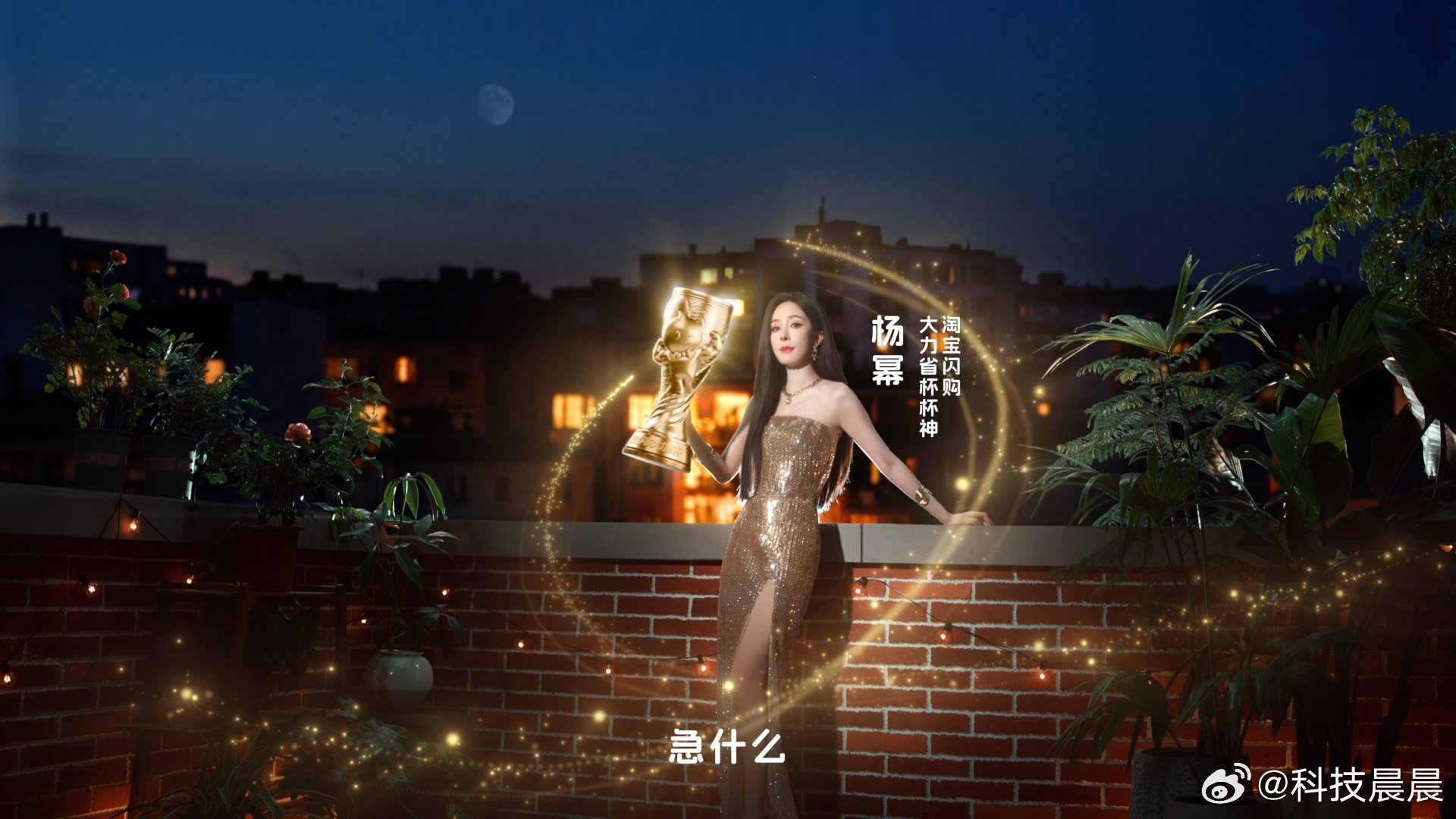 世界杯球迷有自己的铁人三项 独自在家追完整场世界杯，零食饮料按需囤，淘宝闪购夏日