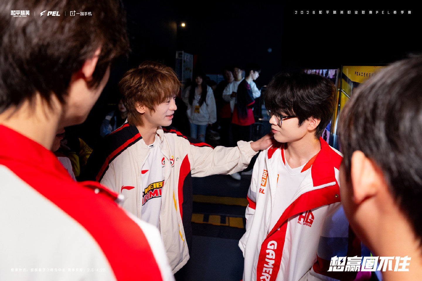 2026PEL春季赛2026PEL 【第五周赛场返图】2026PEL春季赛第五周