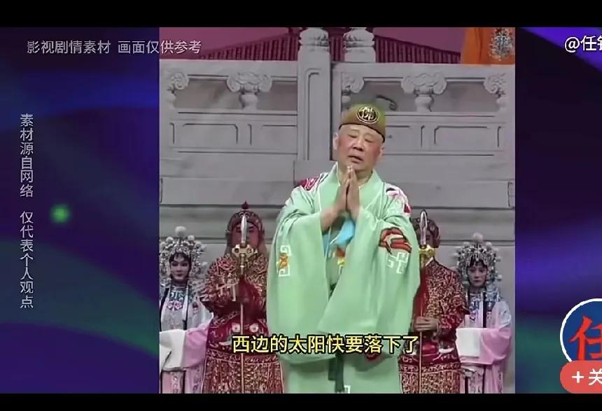 “西边的太阳快要落山了，紫禁城中静悄悄…”好歌啊！此歌要放在清朝快要落幕时候，这