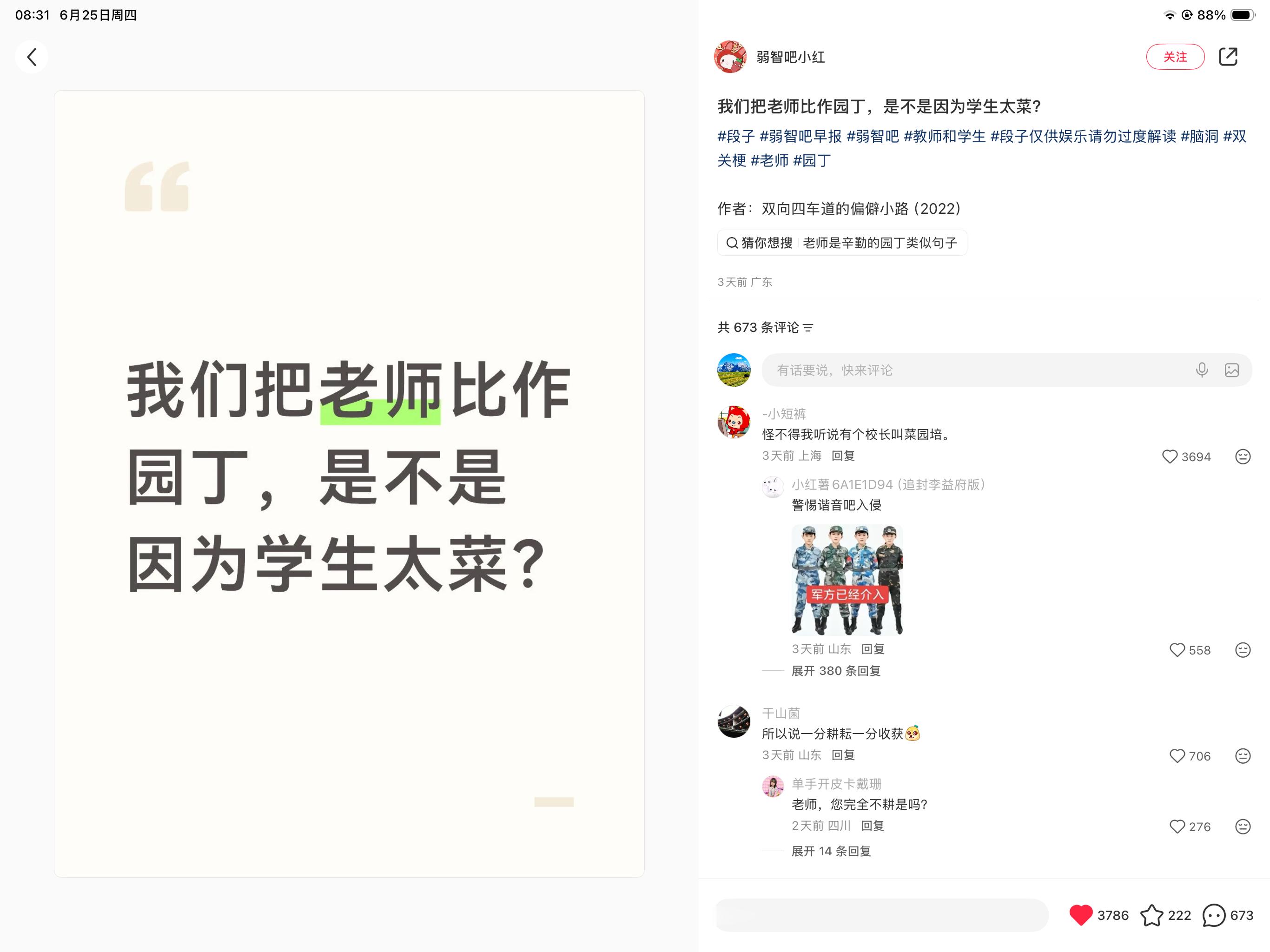 原来一分耕耘一分收获是因为学生太菜啊哈哈哈哈哈哈哈哈哈哈 