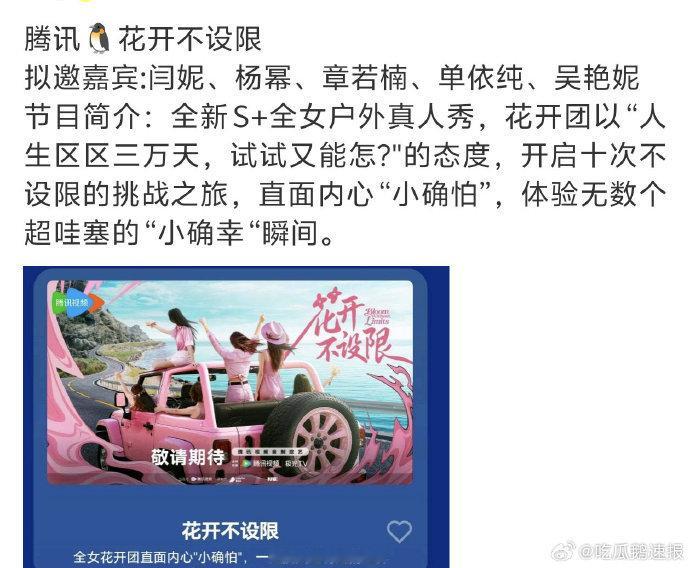 爱奇艺今年最快破万的《生万物》，微博预约量超 150 万，开播后云合单日市占率达