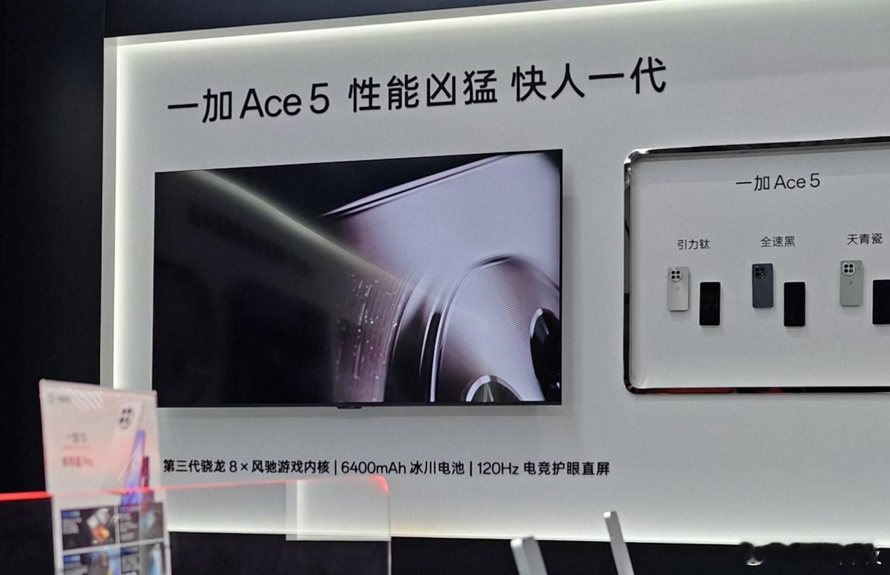 一加X原神战略合作三年，和原神出了不少联名定制款，最近的有一加Ace Pro原神