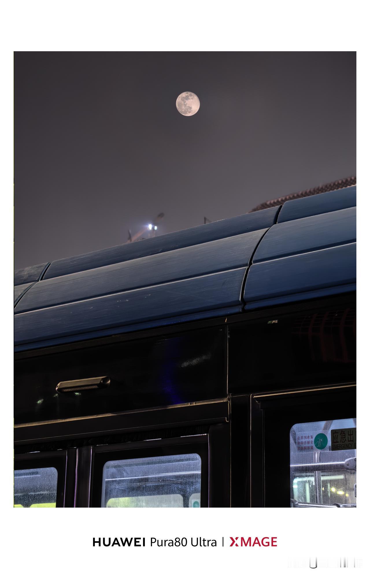 《Pura80ultra寰宇追月》 今晚的超级月亮，你们拍了吗？我拍了几张。 