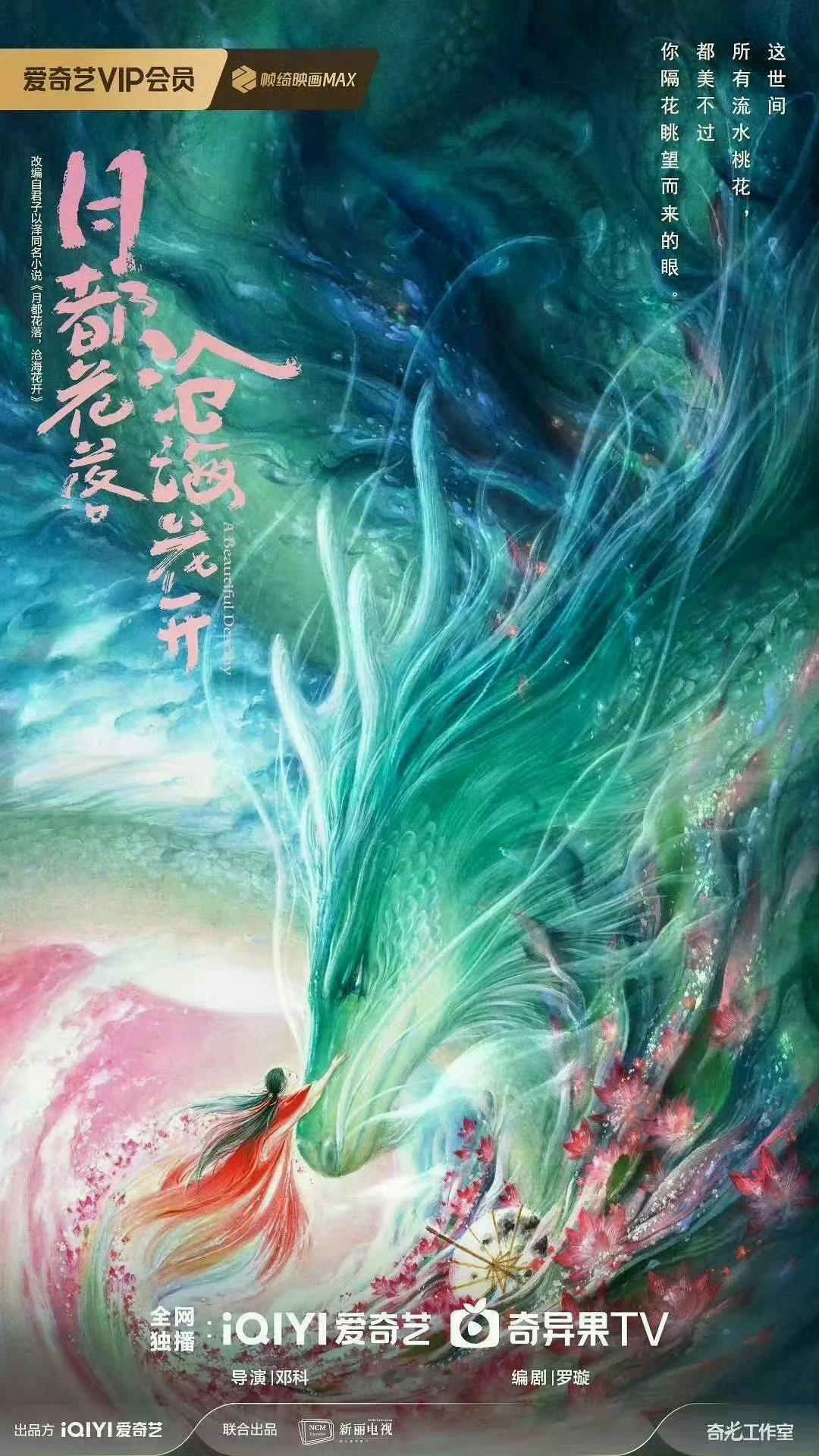 🍉《月都花落》李兰迪、檀健次 ​​​