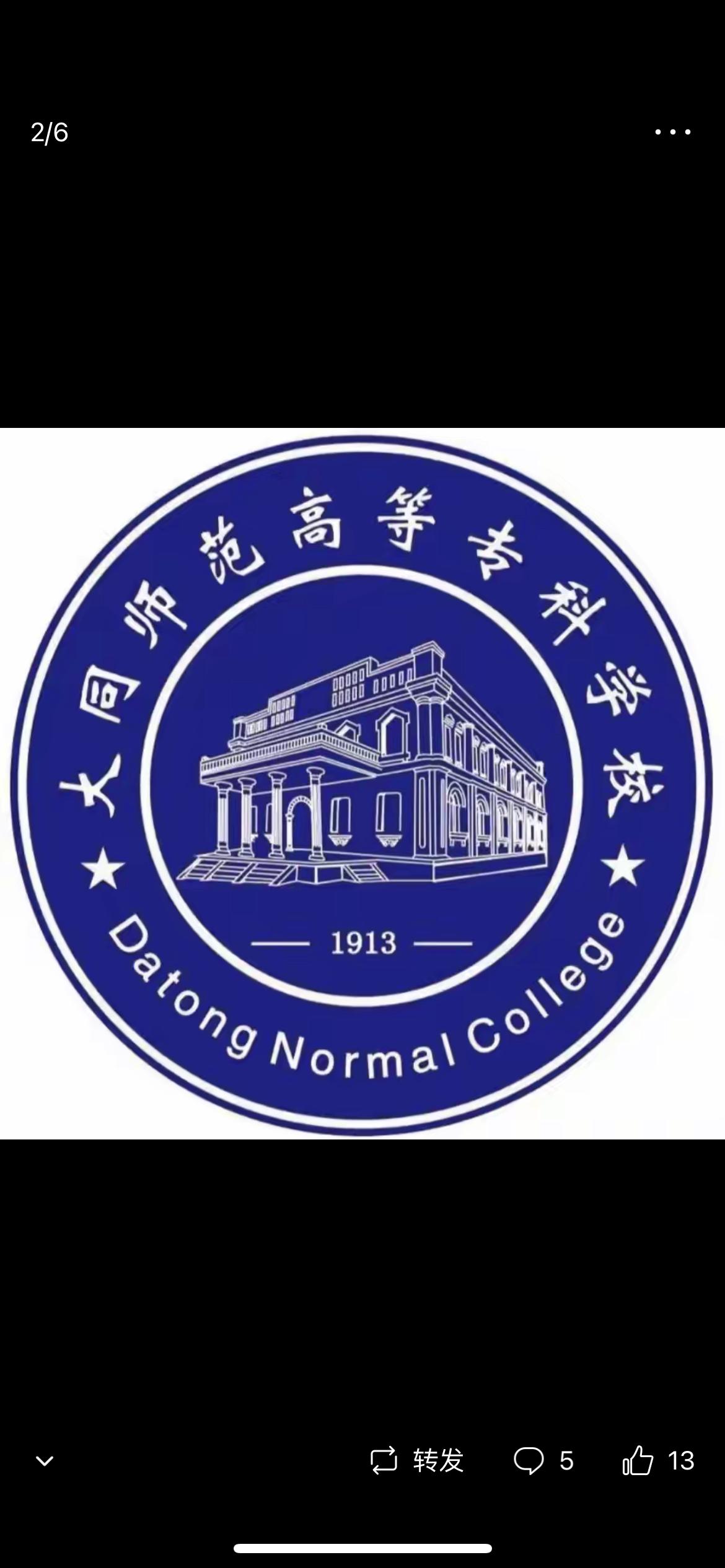 大同的教育资源能为怀仁提供更好的教育条件