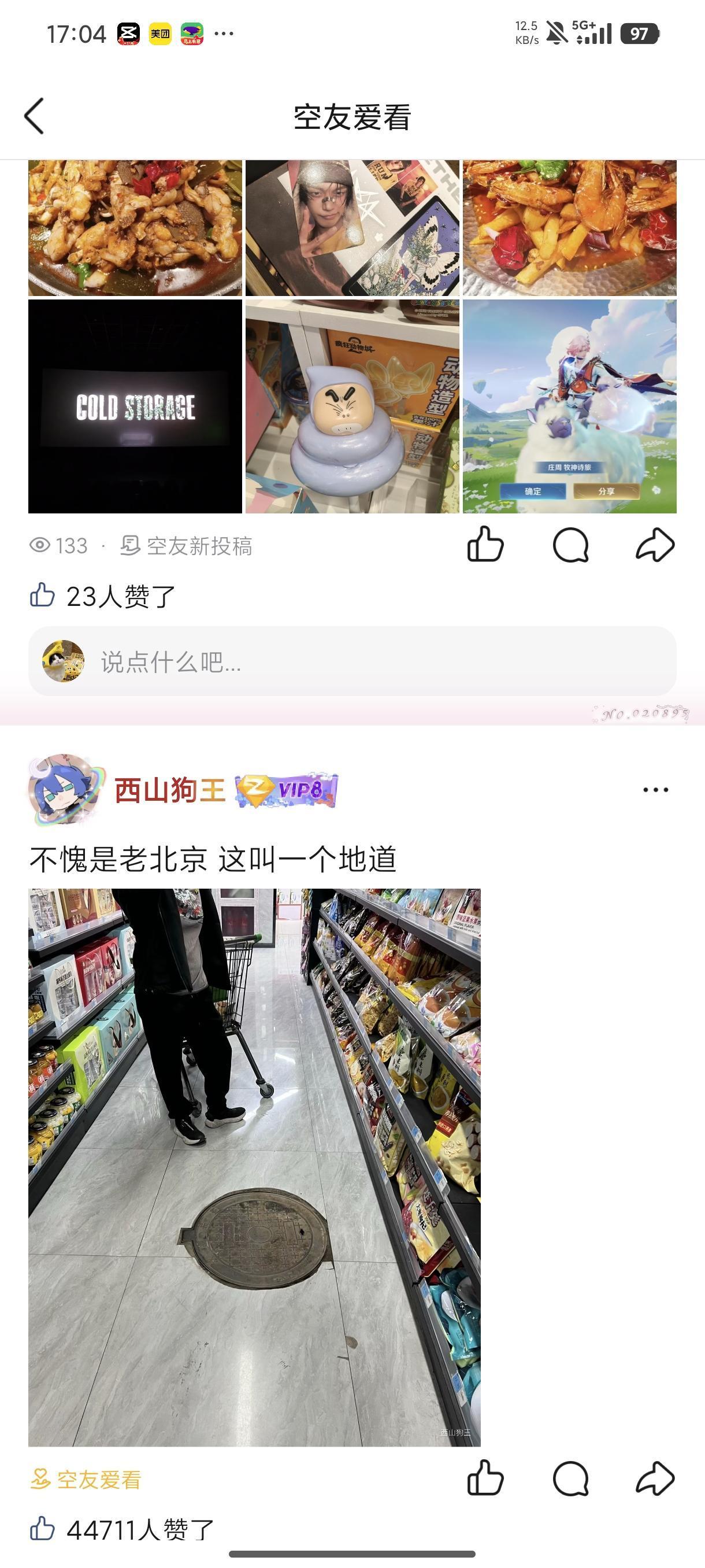 拼多多一直逗我笑.....