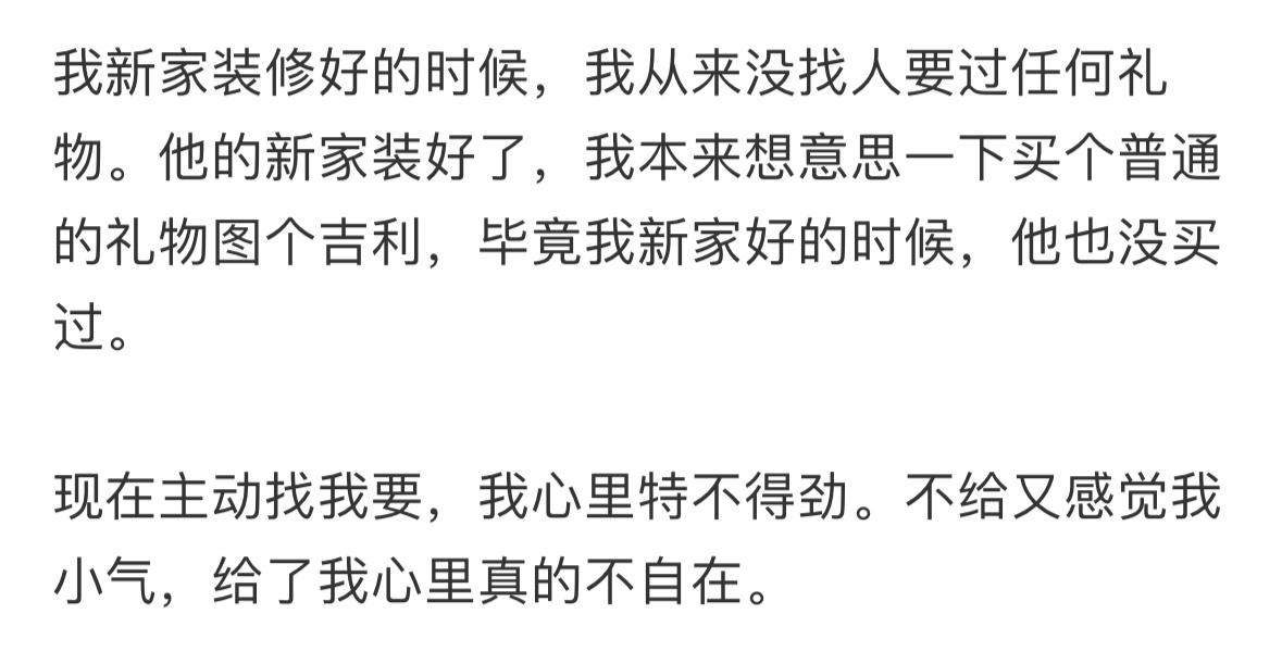 朋友新房直接让我买东西[哆啦A梦害怕] ​​​
