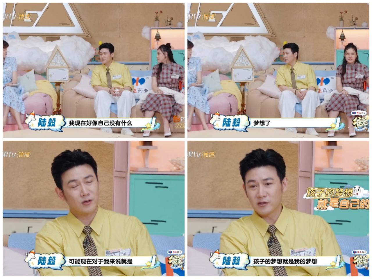 陆毅当下最想做的事情
居然是这个，
李艾，魏晨，谢依霖忙捧场。

陆毅强调自己当