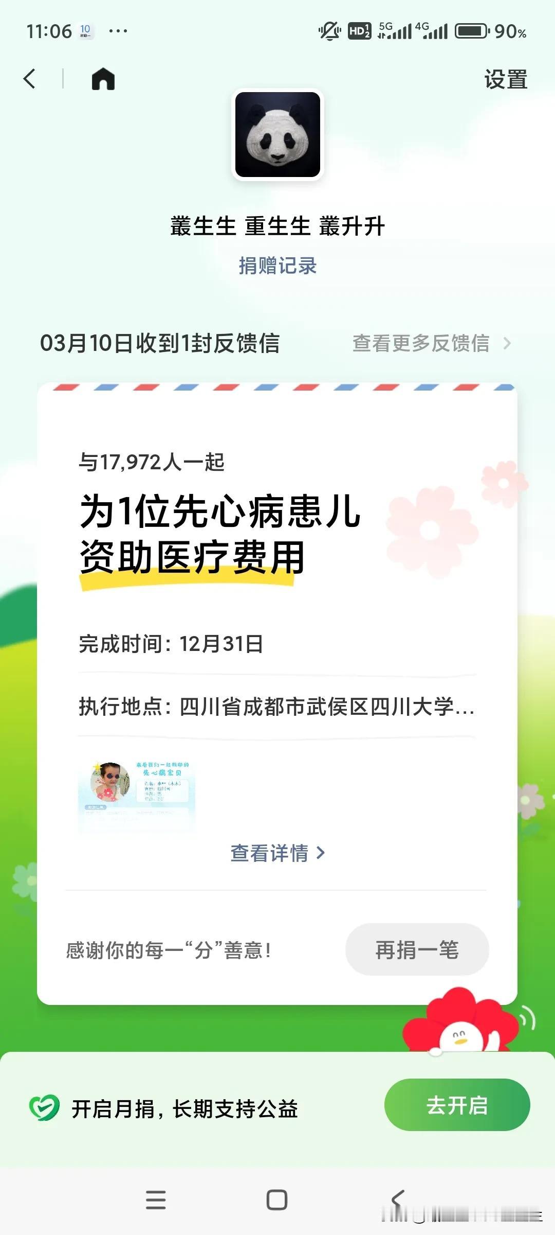 只想为社会贡献一点点爱心[心][心][心]