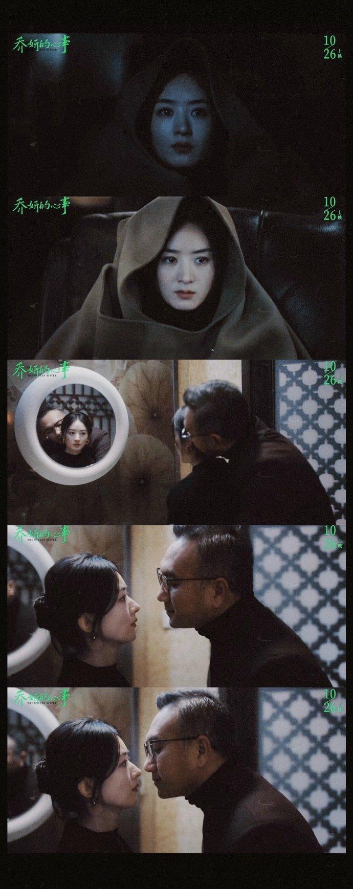 乔妍的心事或许只是想说一次真话 