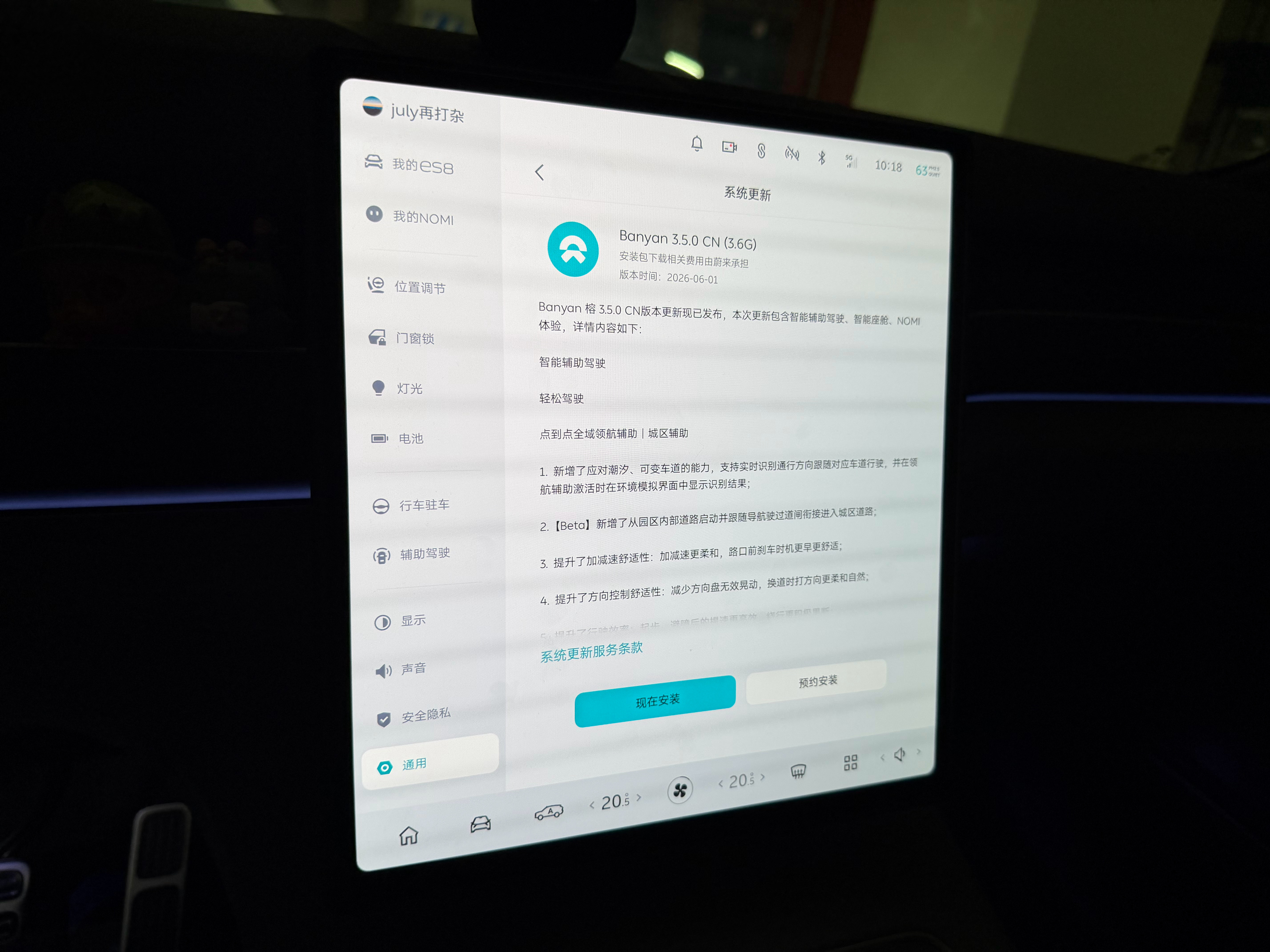 好久没开家里的二代蔚来es8 了才发现，压根没升级