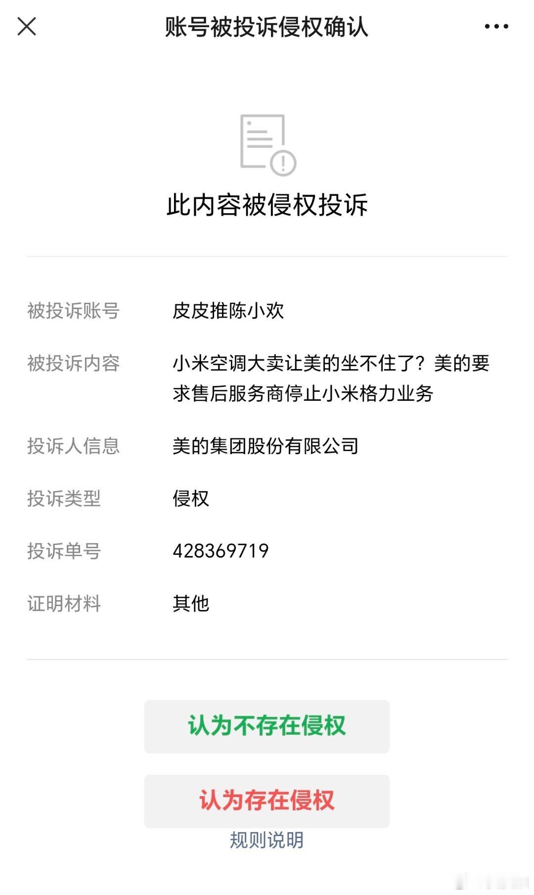 M的真是一言不合就喜欢投诉啊，有本事你去找界面和财联社啊
