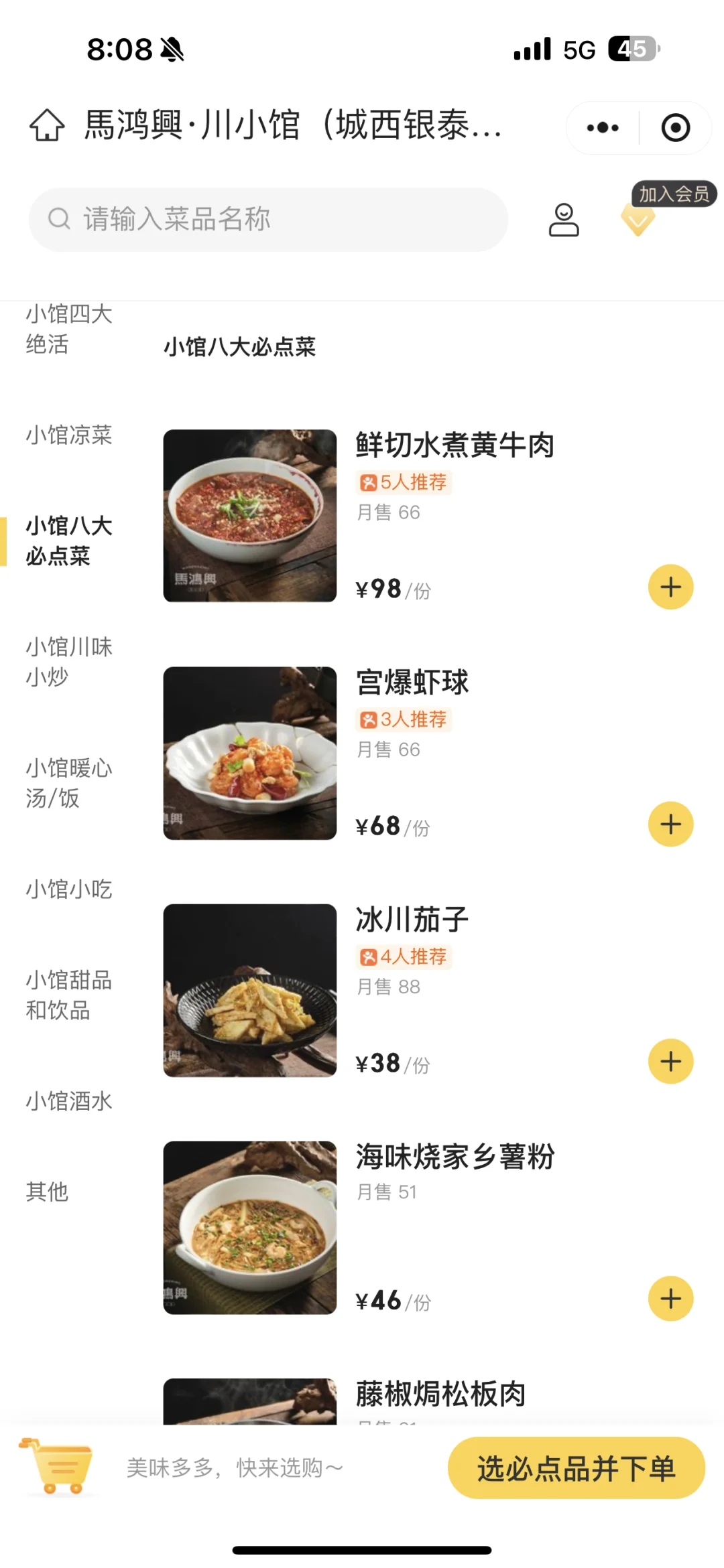 卧卧！！杭州！终于有了！！