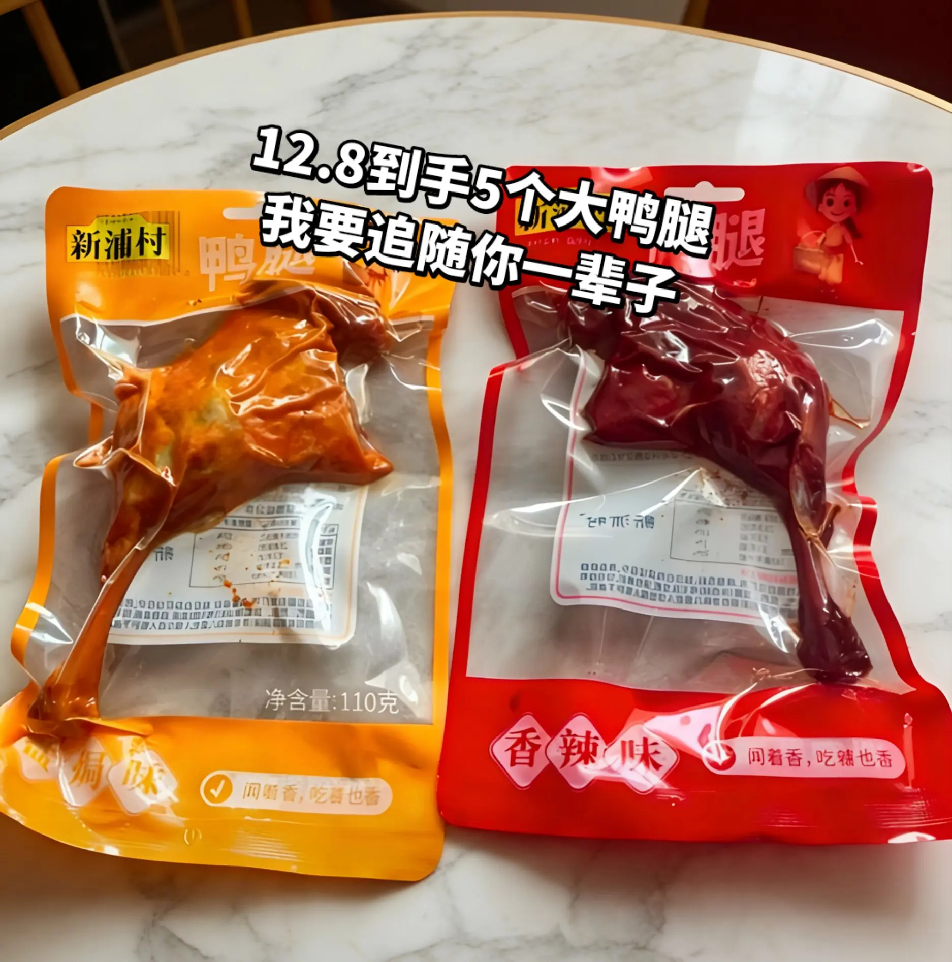 五个大鸭腿才这价，这不冲？