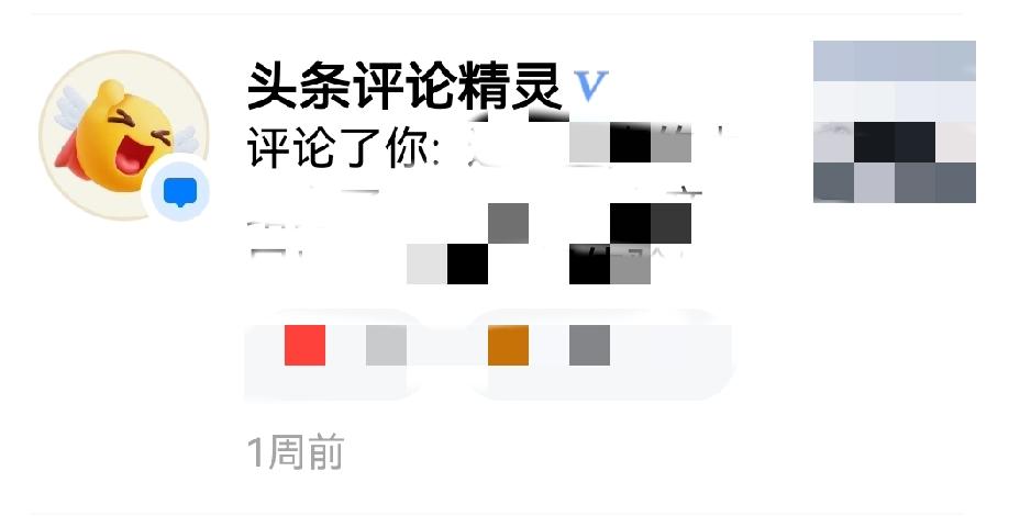 最近咋没看到头条评论精灵了？它是被裁员了吗？还是辞职了？
最近都是豆包亲自来评论
