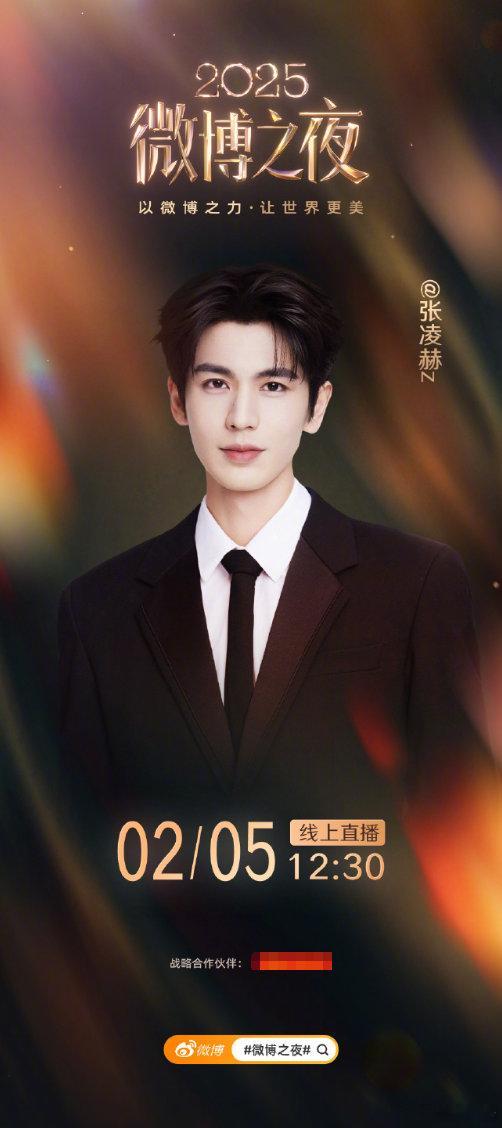 微博之夜 颜值支付成功一张美脸接着一张美脸，我的眼睛已经不知道该看谁了 平等羡慕