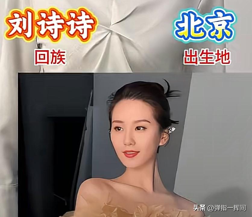 令人意想不到
这18位明星原来是回族

很多我们眼熟的明星，
原来都是回族，
着
