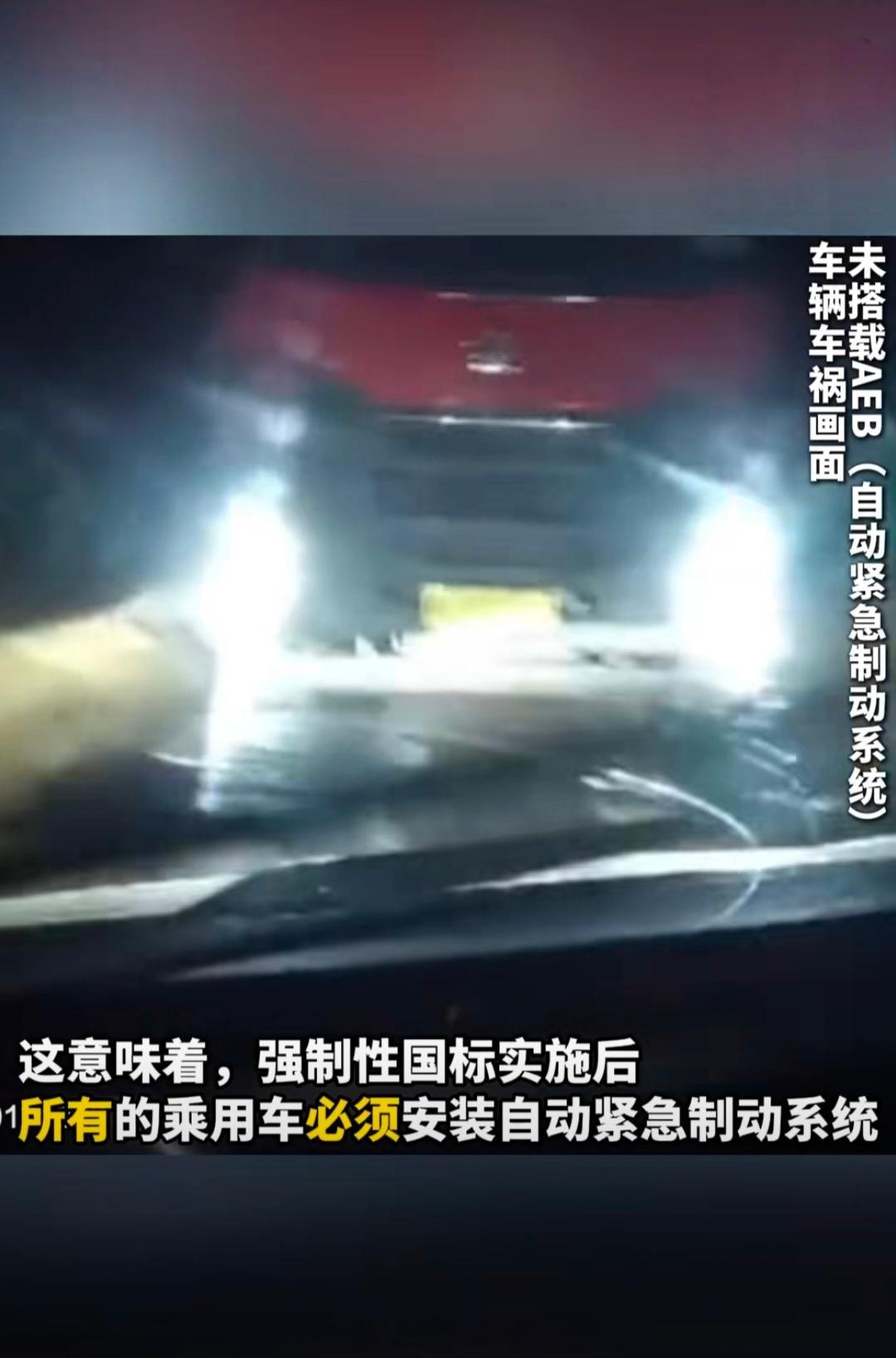 车辆主动安全避让封神名场面现在开车，遇到鬼探头、急刹、突然变道等紧急情况的事情时