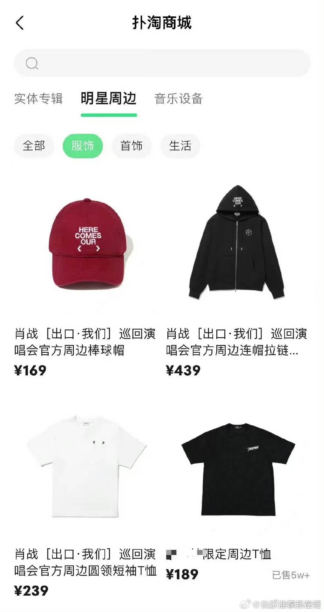 肖战演唱会周边销售额粉丝的购买力太强了吧！这是肖战出道十年首场个人巡演，粉丝们都