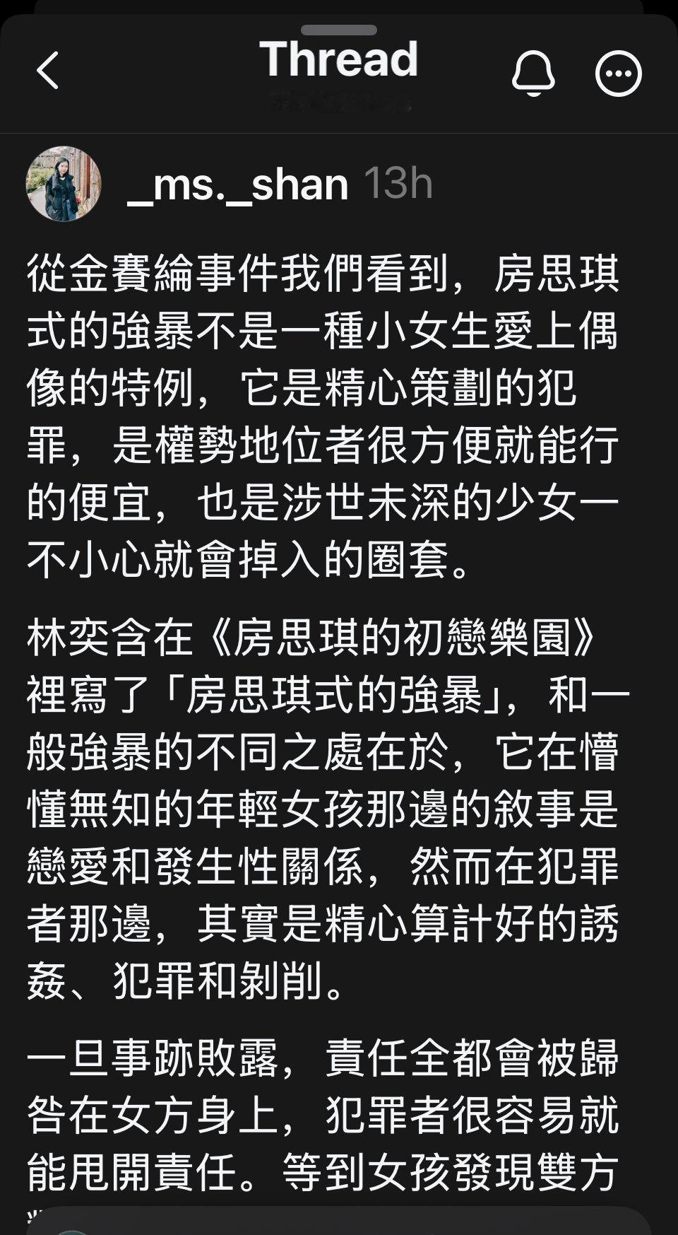 韩网友说金秀贤太温柔了 所以要谢谢林奕含写了那本书 ​​​