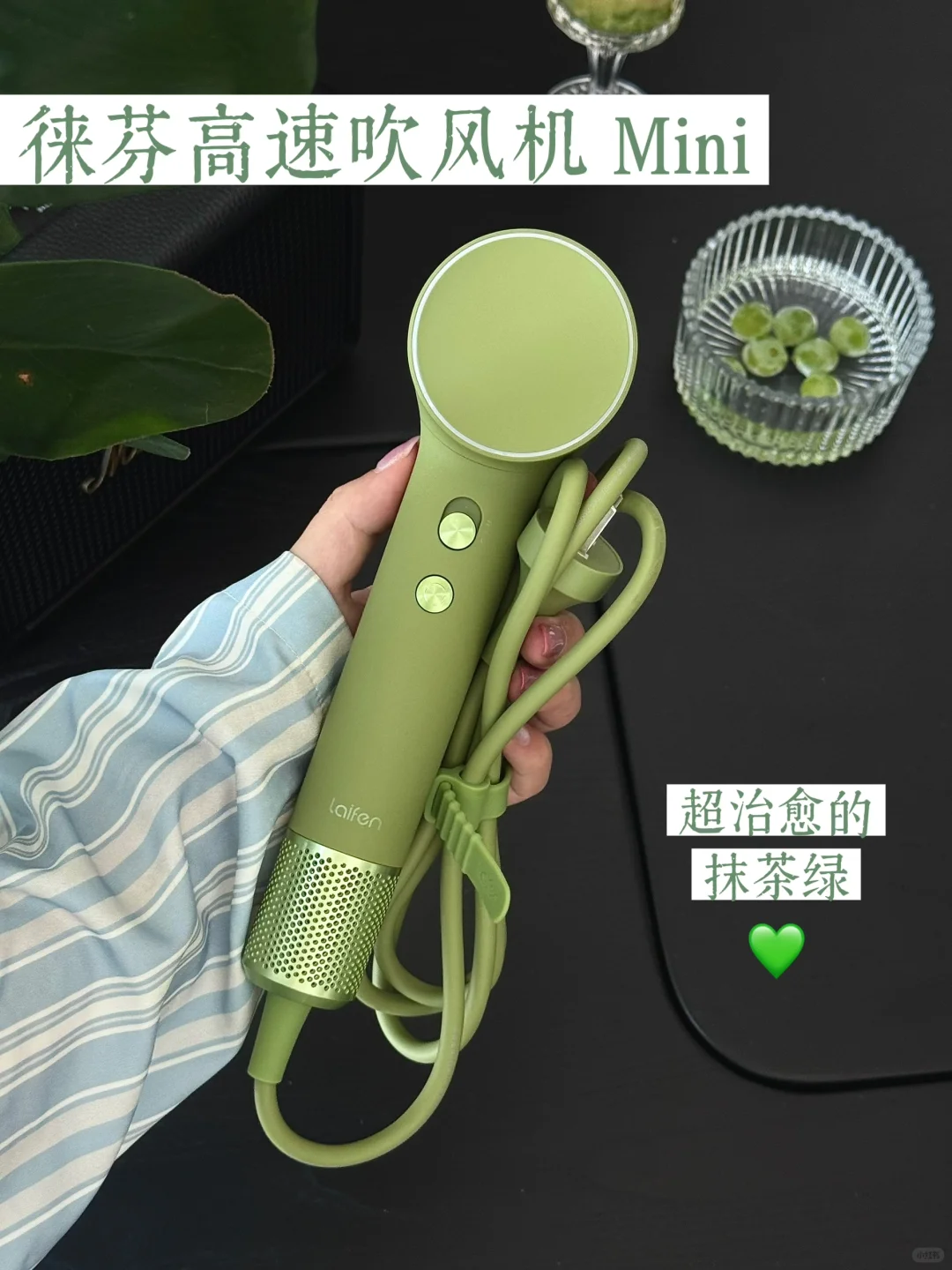 徕芬Mini版吹风机很难让我不心动💚unboxing