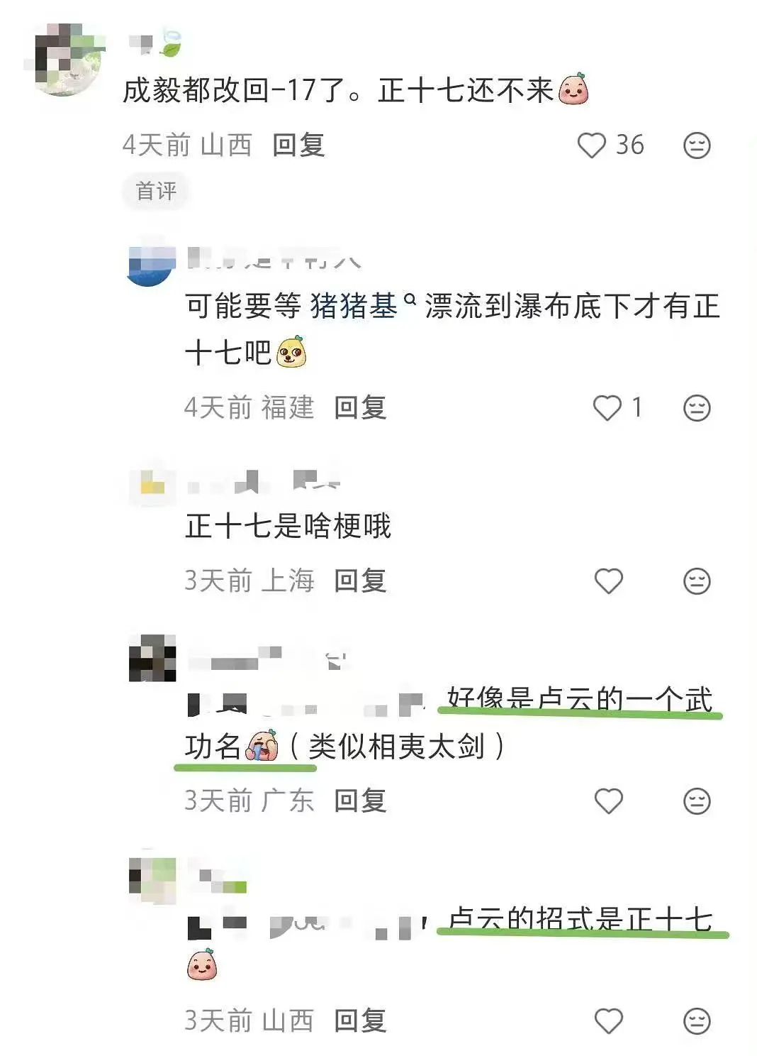 有时候不得不佩服果果的玩梗能力 