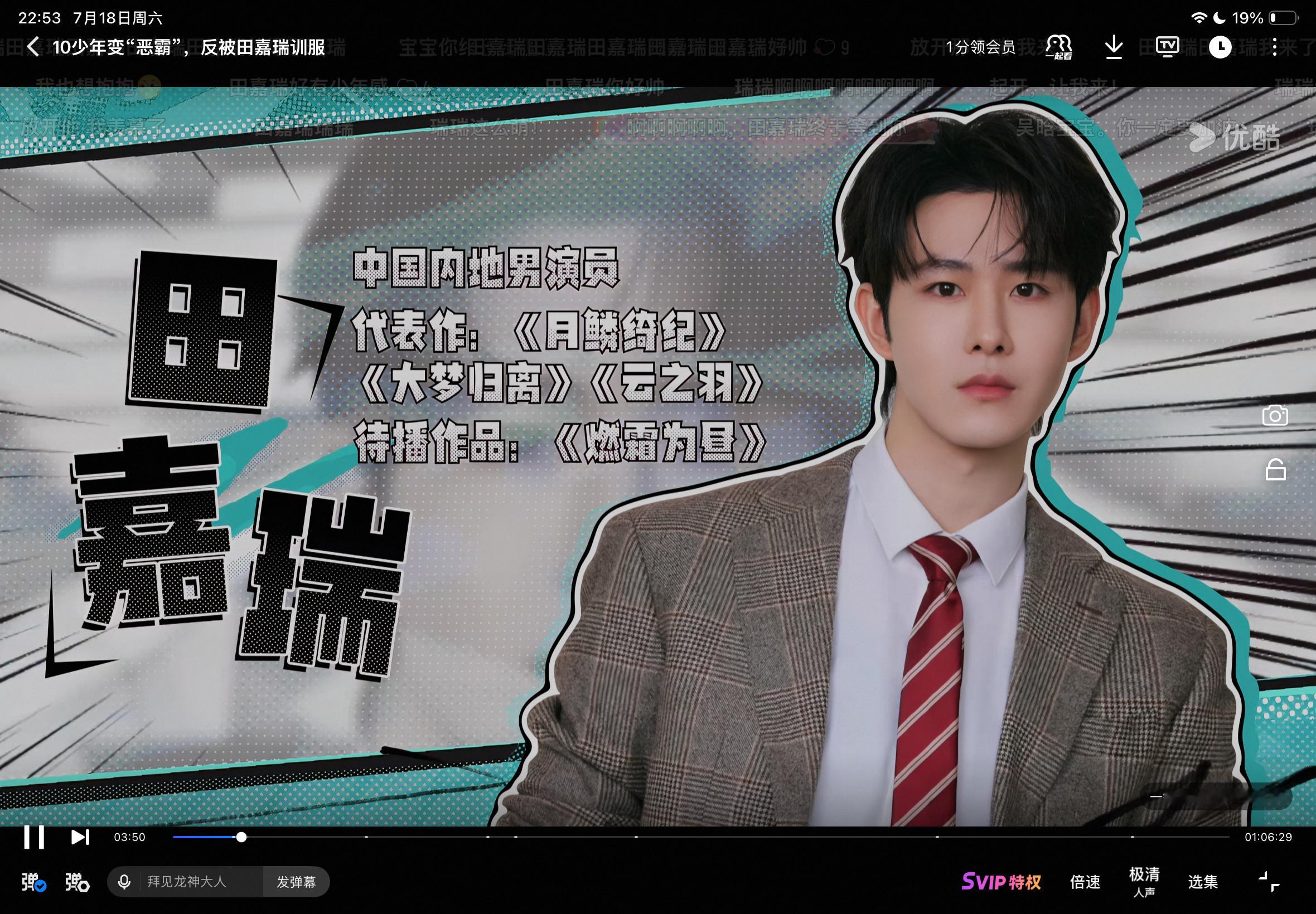 我终于有时间看了吧 嘎达嘎哒 