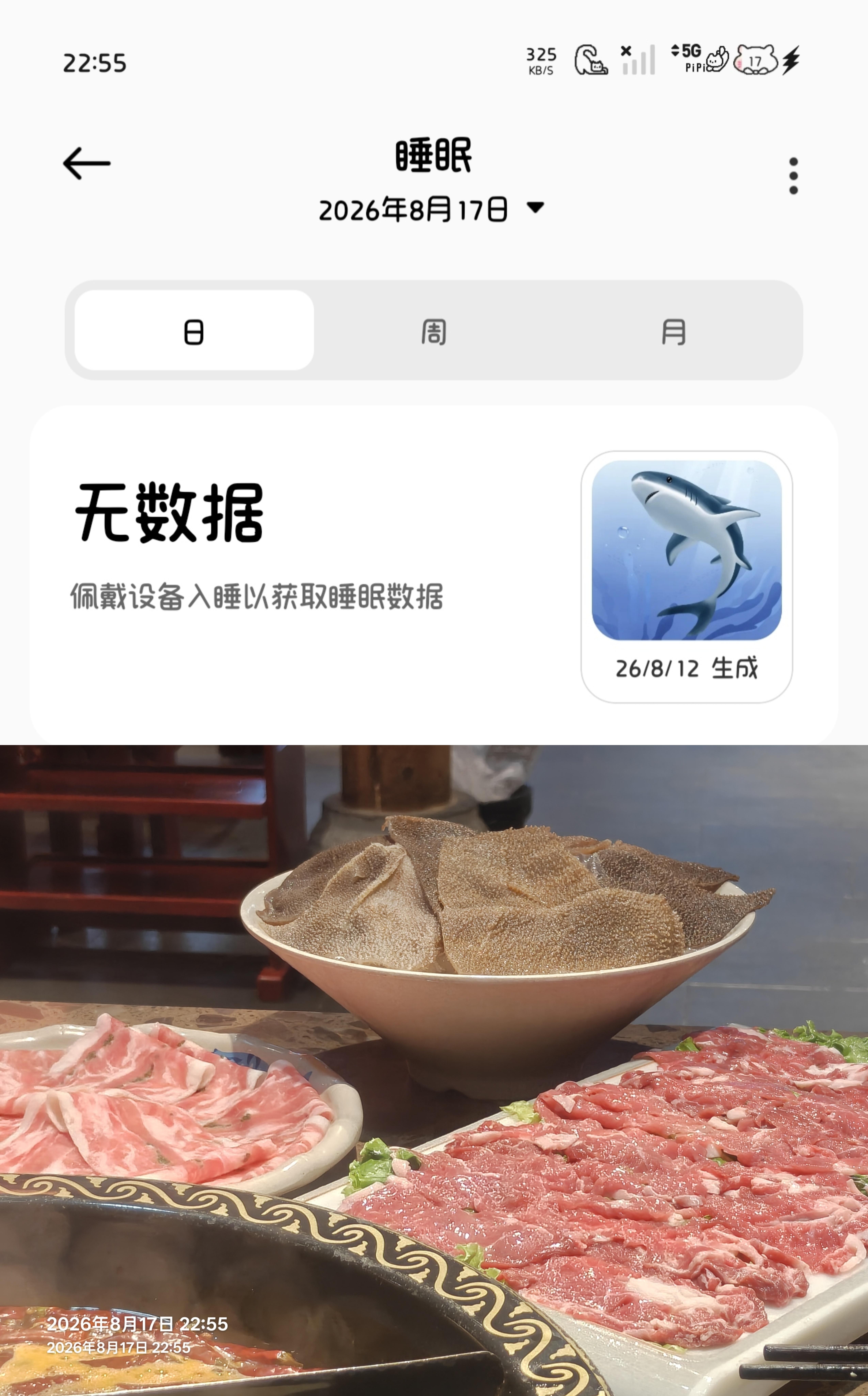 这是不睡觉的奖励吗？ 