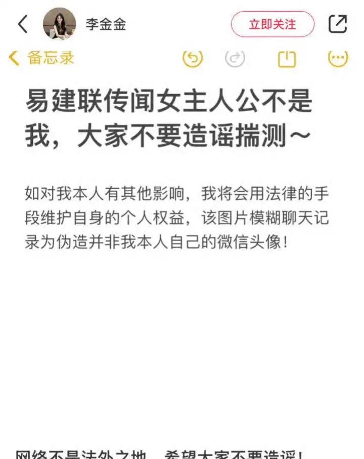 易建联最近摊上大事了！网上突然爆出他嫖娼的猛料，连裸照都流出，爆料者竟是变性人，