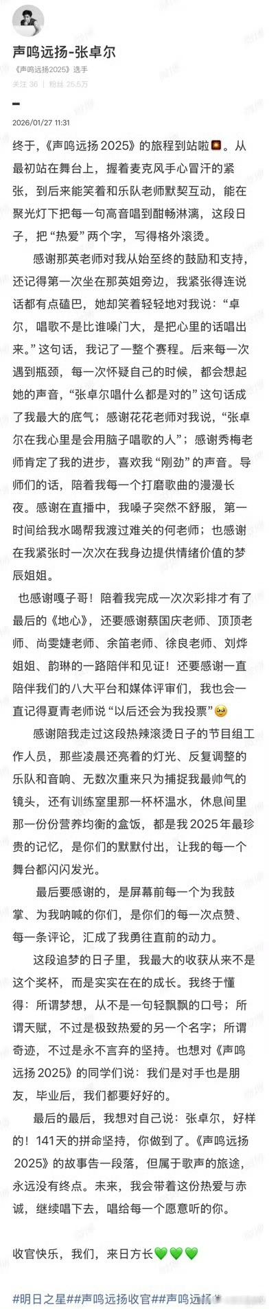 华晨宇自拍视角下的那英张卓尔  谁被这张自拍戳中了！镜头里和同框好暖，那姐的偏爱