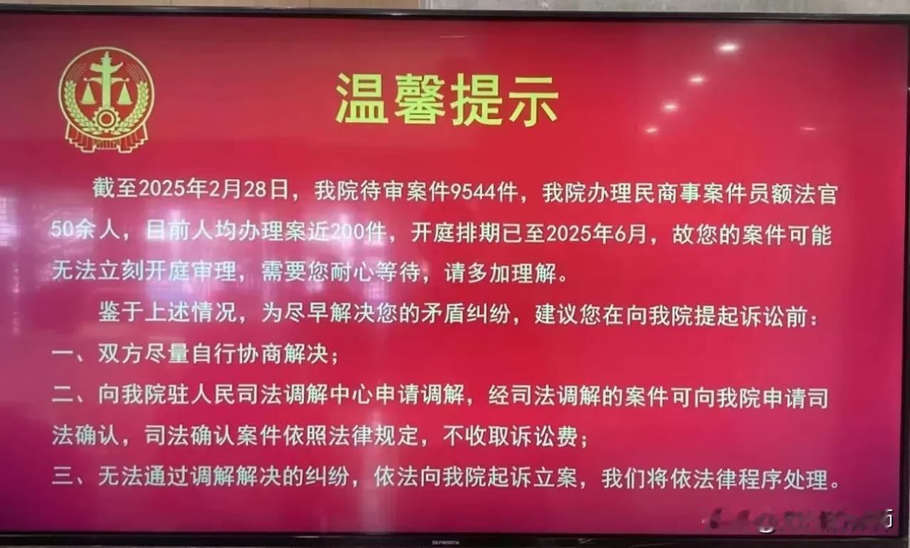 法院“生意”爆满，很多法庭案件已经排到几个月以后了。
经济不好的时候，各种纠纷和