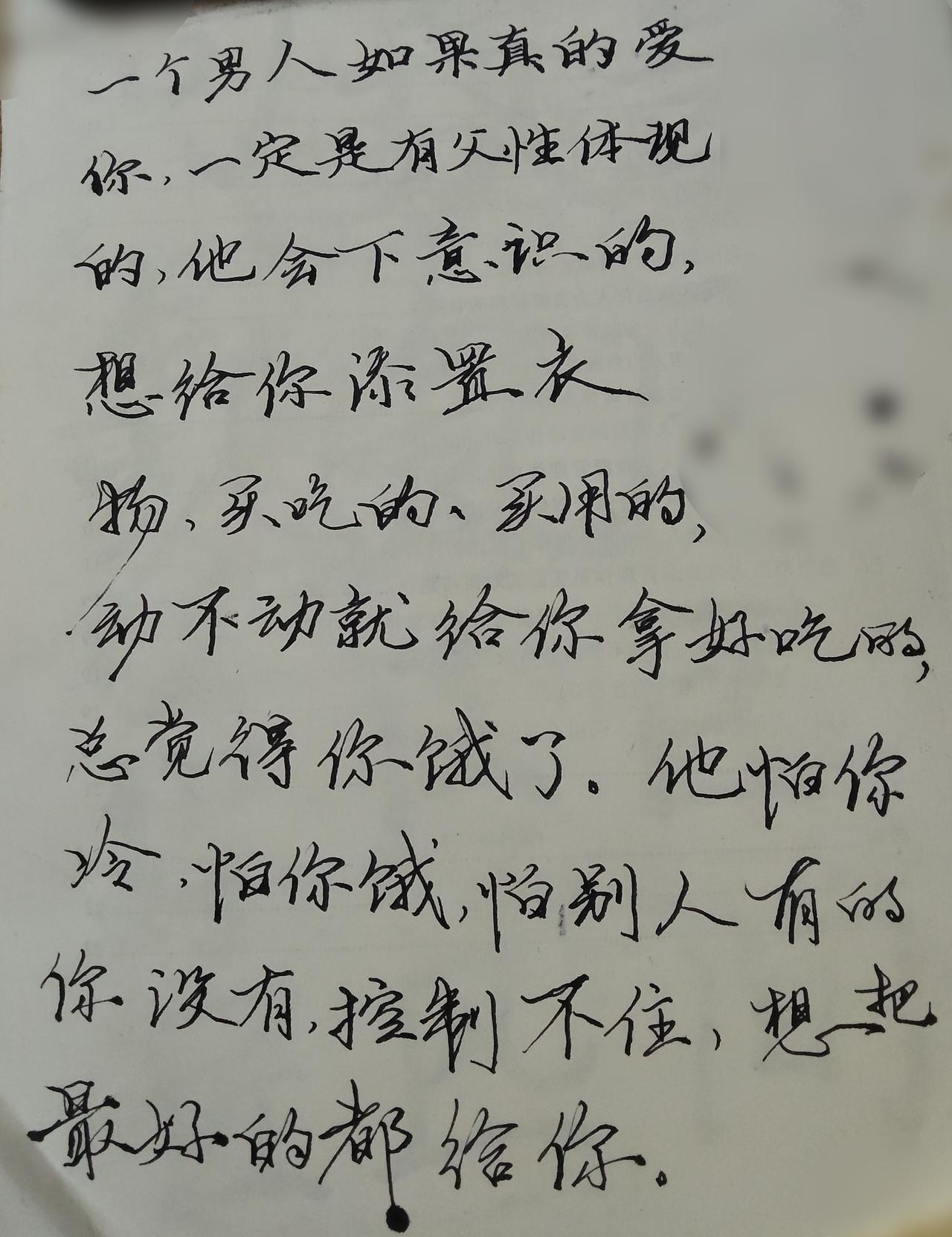 有人说：“一个男人如果真的爱你，一定是有父性体现的。他会下意识的，想给你添置衣物
