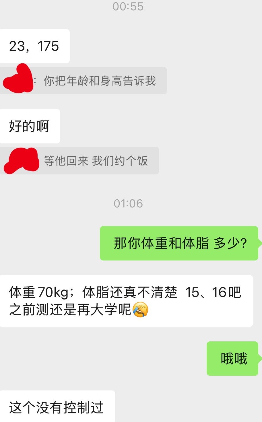 已经和惊天大帅哥约了饭。 还是23岁小朋友。 ​​​