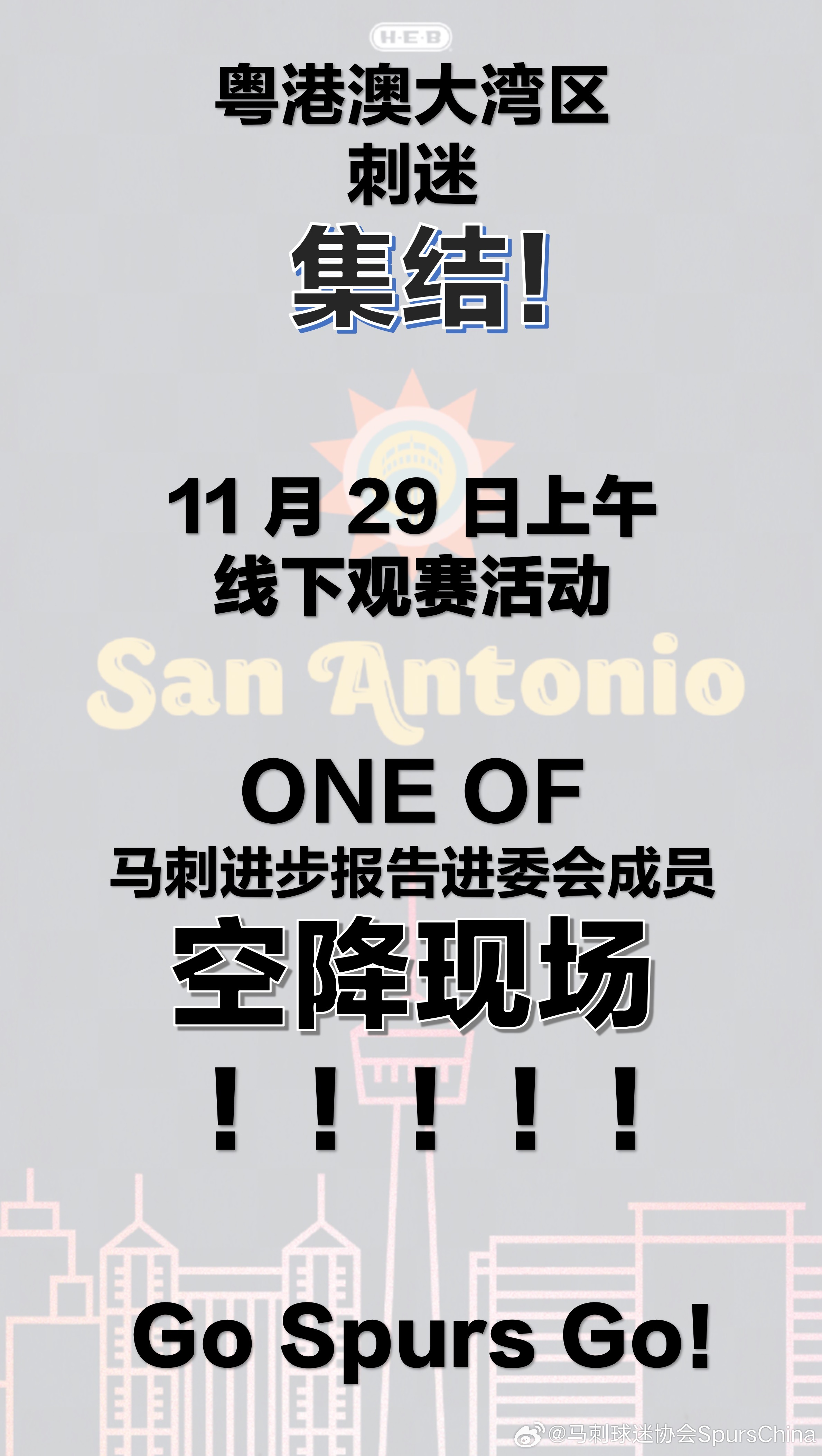 【十年相伴，刺爱如初！粤港澳大湾区刺迷集结号吹响！】深圳刺客联盟十周年庆典它来啦