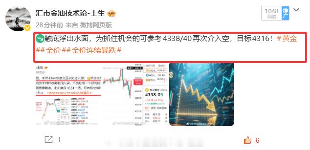 不恋战，发现不对及时做出决策，持空目前不利，多头强压疯狂上涨，现在所有空单收到动