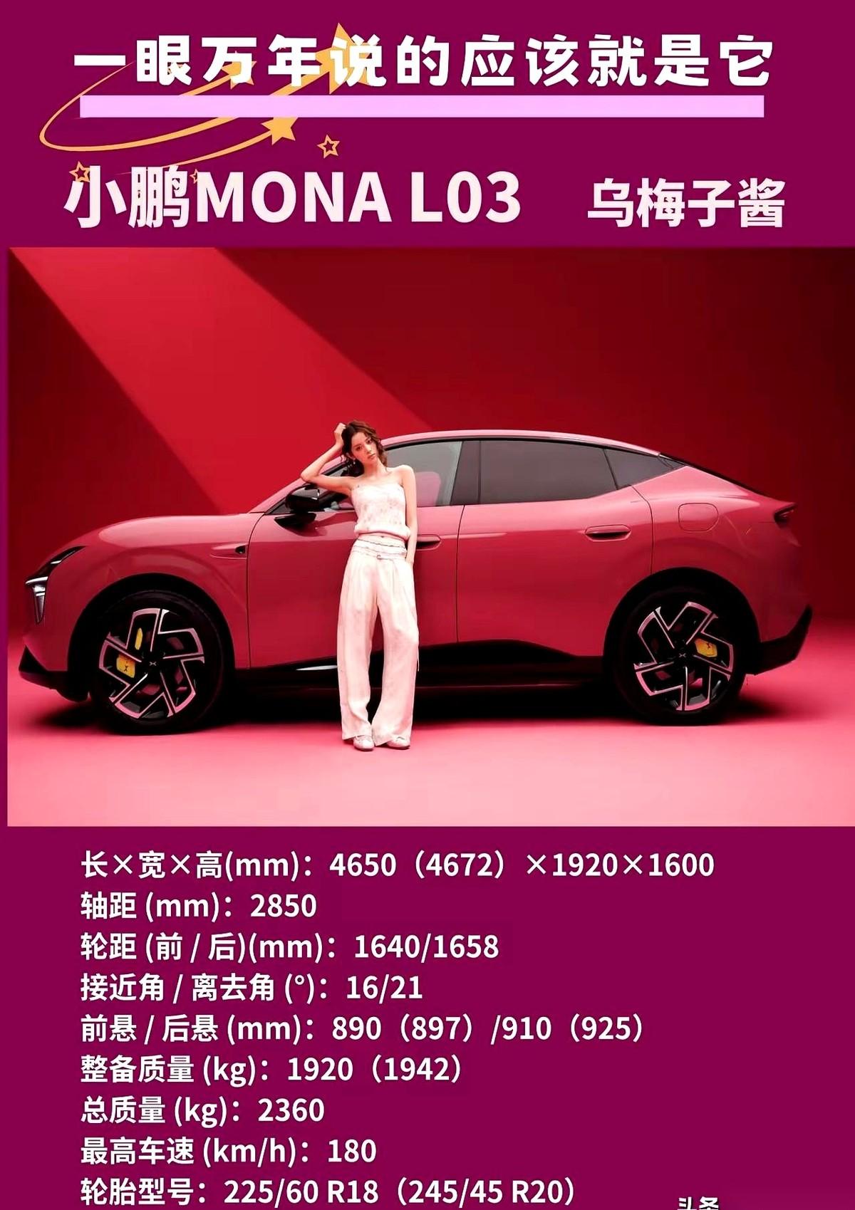 7月2日，一家车企要亮出一台新车。就这么个板上钉钉的日子，硬是把网上的气氛熬成了