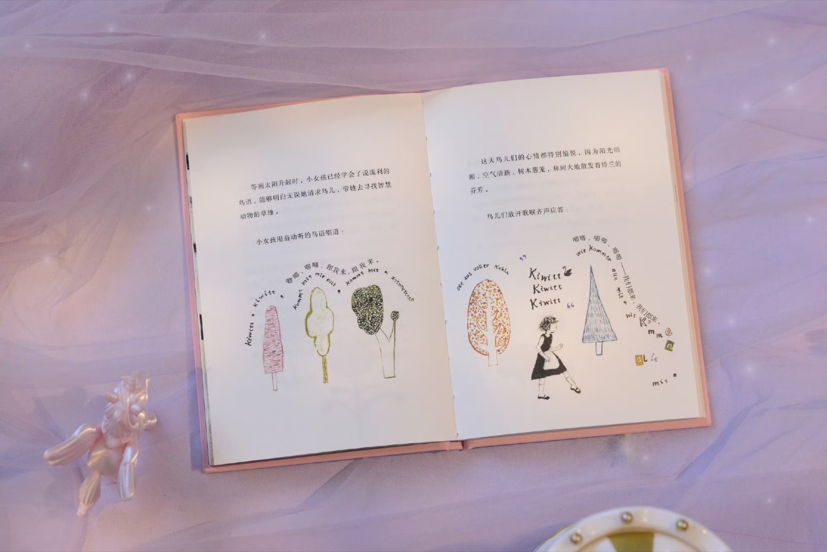 我的开学故事读书治愈了我的疲惫【汉娜·阿伦特生前唯一未发表的哲思童话《智慧动物》