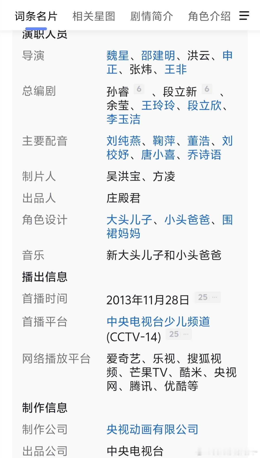 我以后再也不能直视大头儿子和小头爸爸了