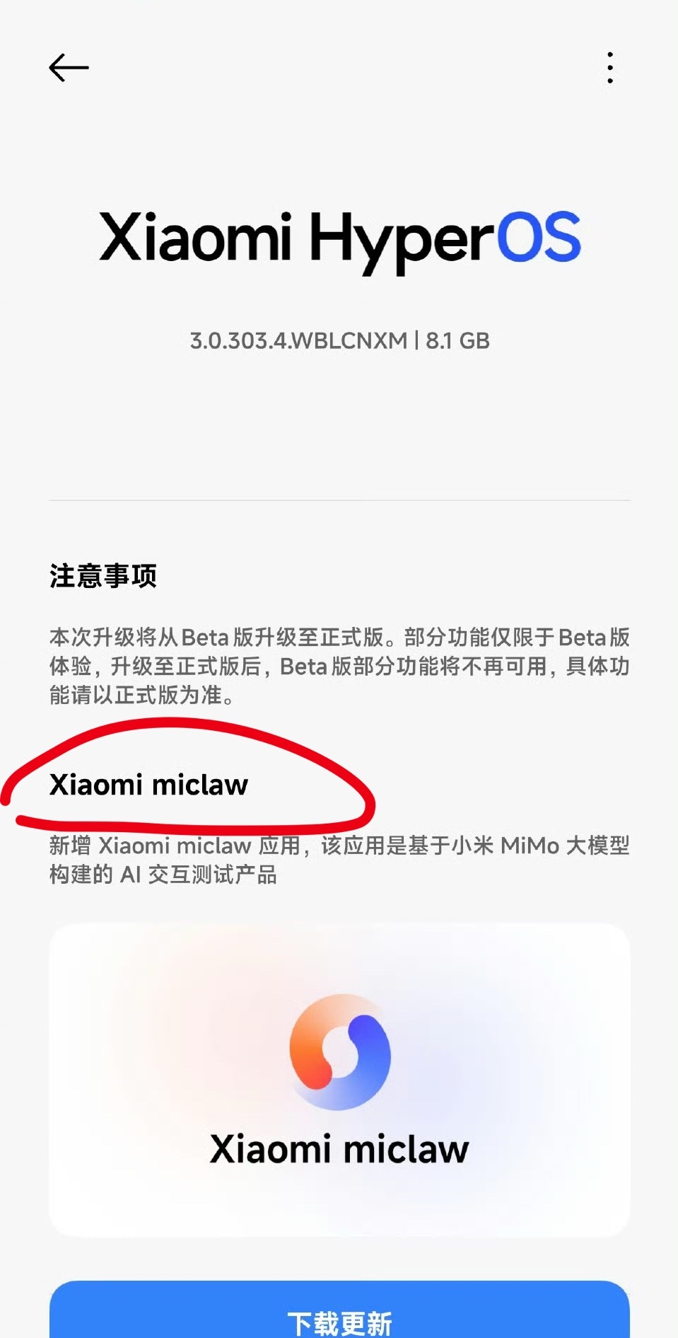 小米的miclaw来了拥有长期记忆的可以行动的人工智能要来了大家期待不 小米mi