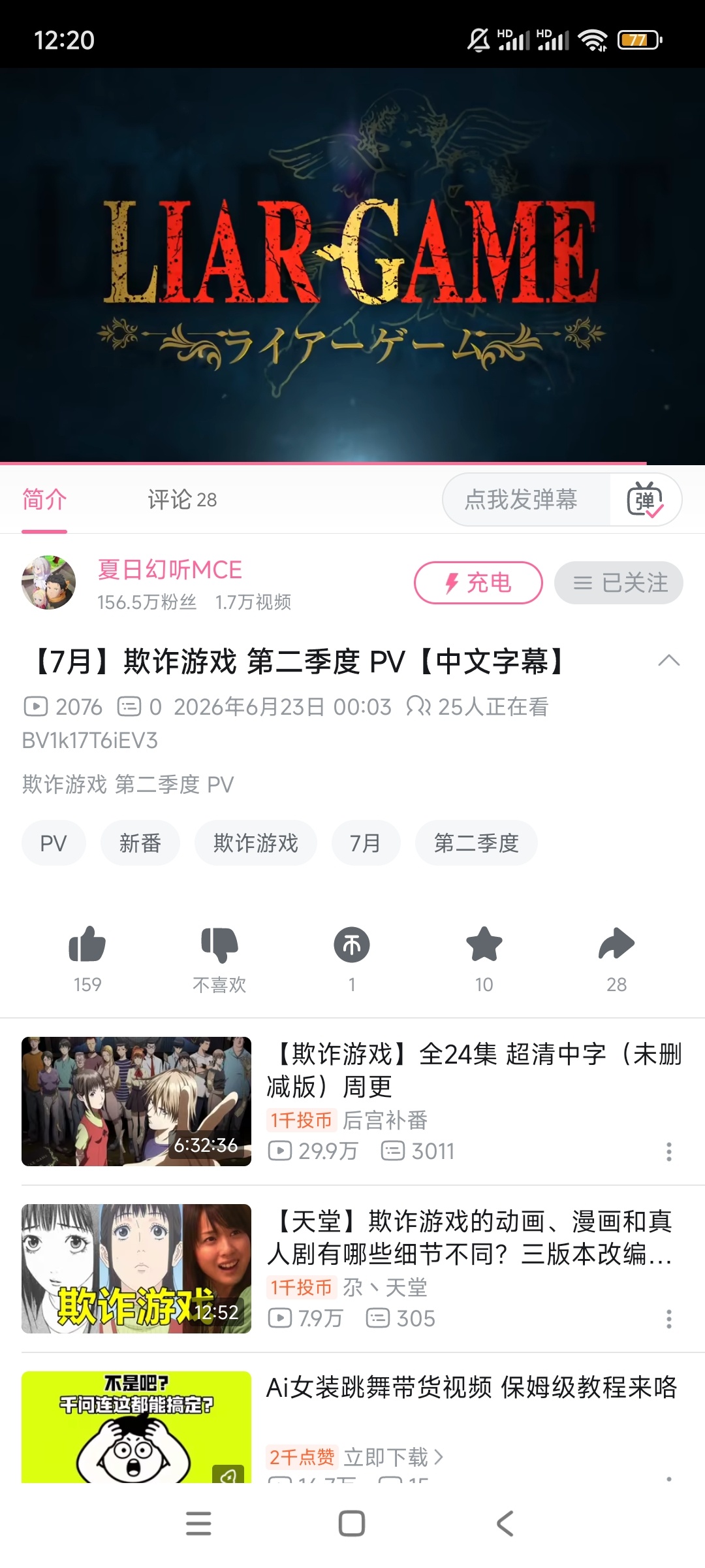 这便宜动画还是原作太能打了 