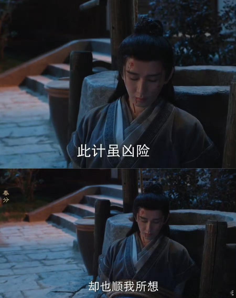 真正需要爱你老己的人出现了 谢淮安装死潜入这段好心疼！单薄身形被拖走看着就疼，复