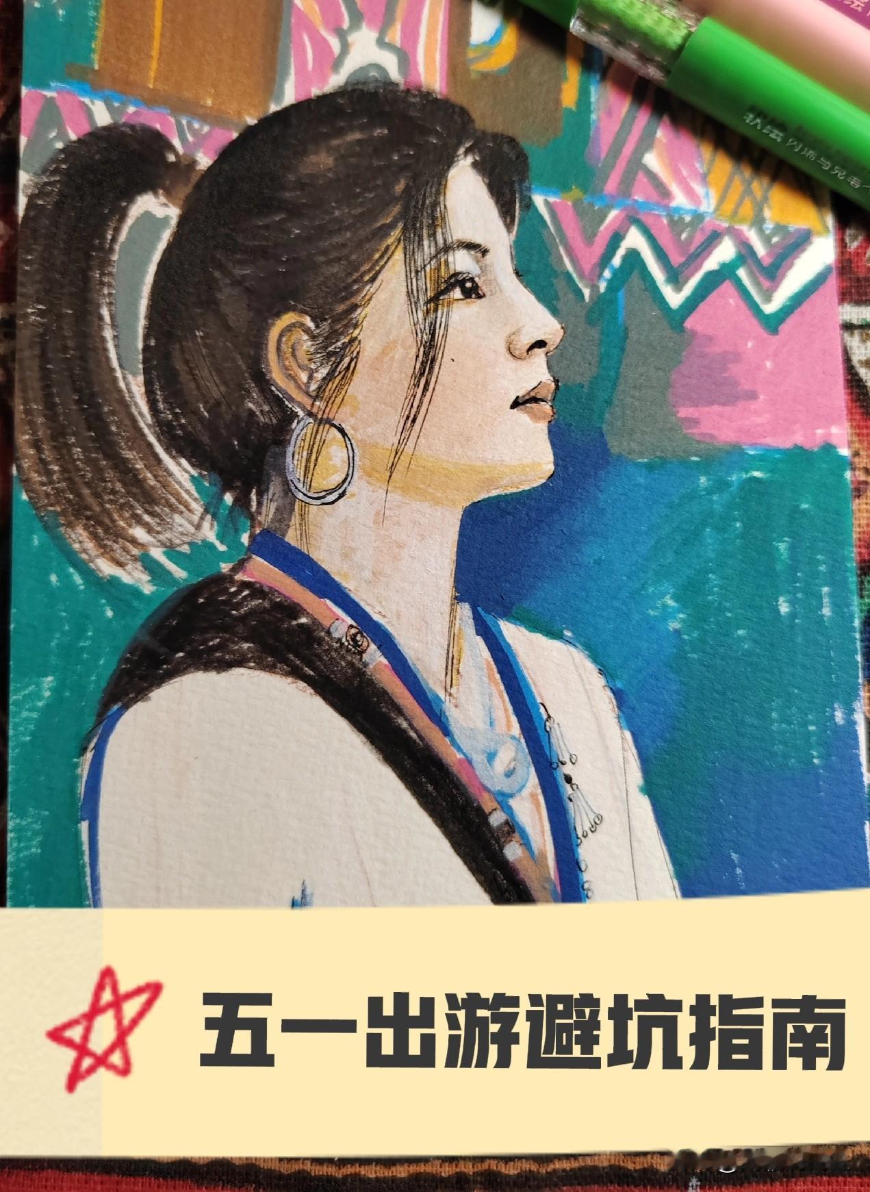 假期的意义，从来不是人挤人，而是好好休息，调整状态。五一小长假到了，同志们，先别