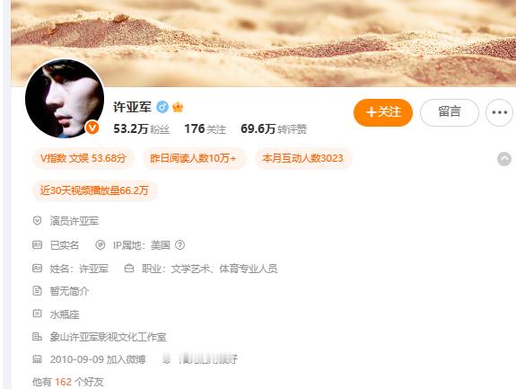 许亚军被曝在美国账号IP都显示在美国呢，据说是拍戏。不要逼着人家必须飞回来吧。他