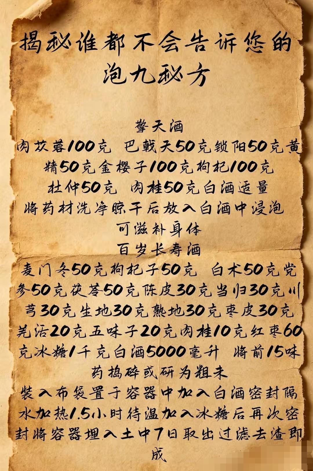 老物件分享