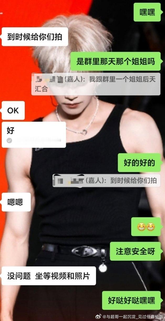 嘻嘻 让本地嘉人姐姐帮我带开机应援ID 这位姐姐太好了吧 坐等开机应援的视频喽 