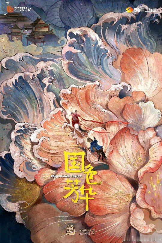 #杨紫李现出妆路透##李现国色芳华出妆路透图# ​期待一下[哇] ​​​