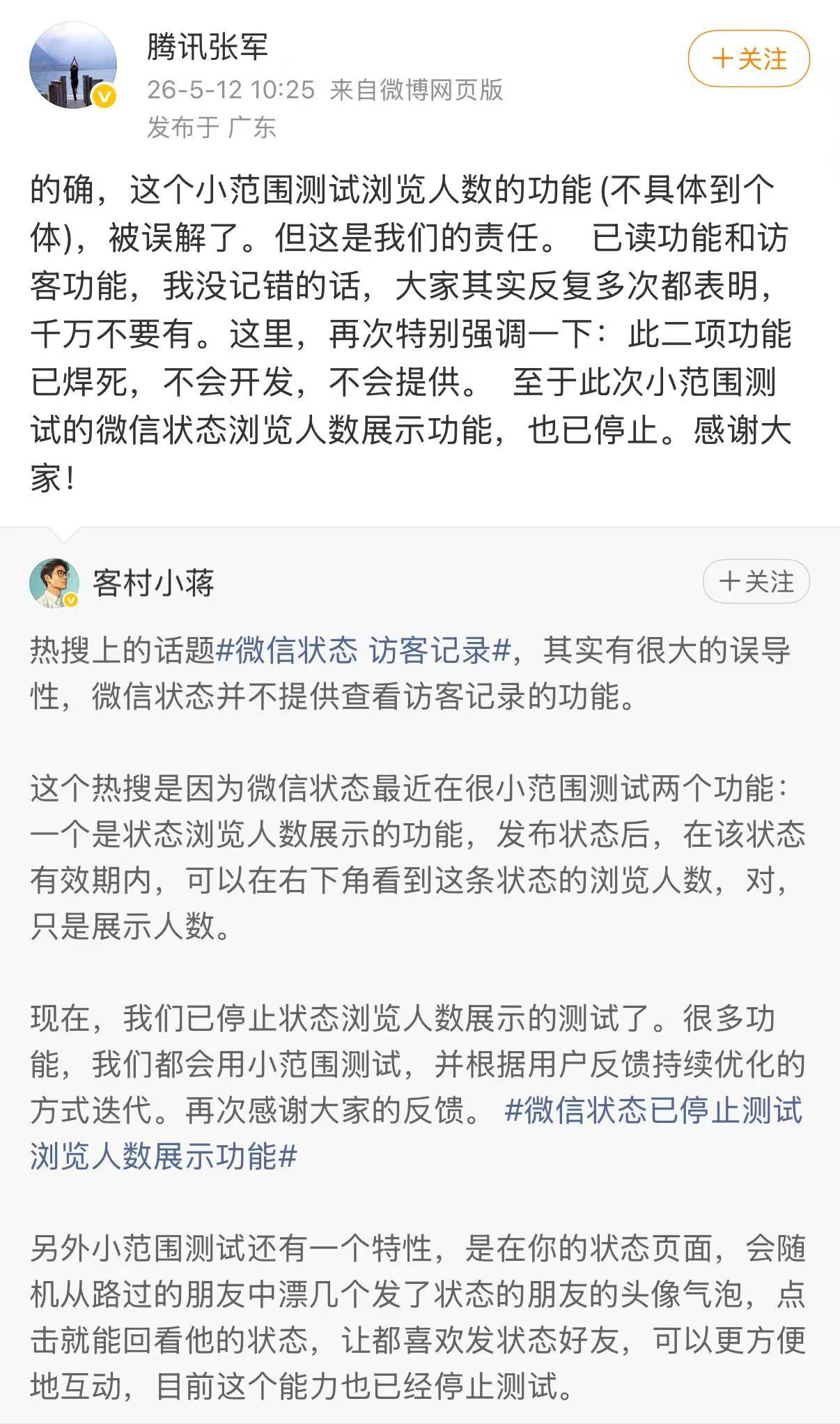 虚惊一场！微信这功能要是真开了，多少人得崩溃？
前两天，一条消息把朋友圈炸得外焦