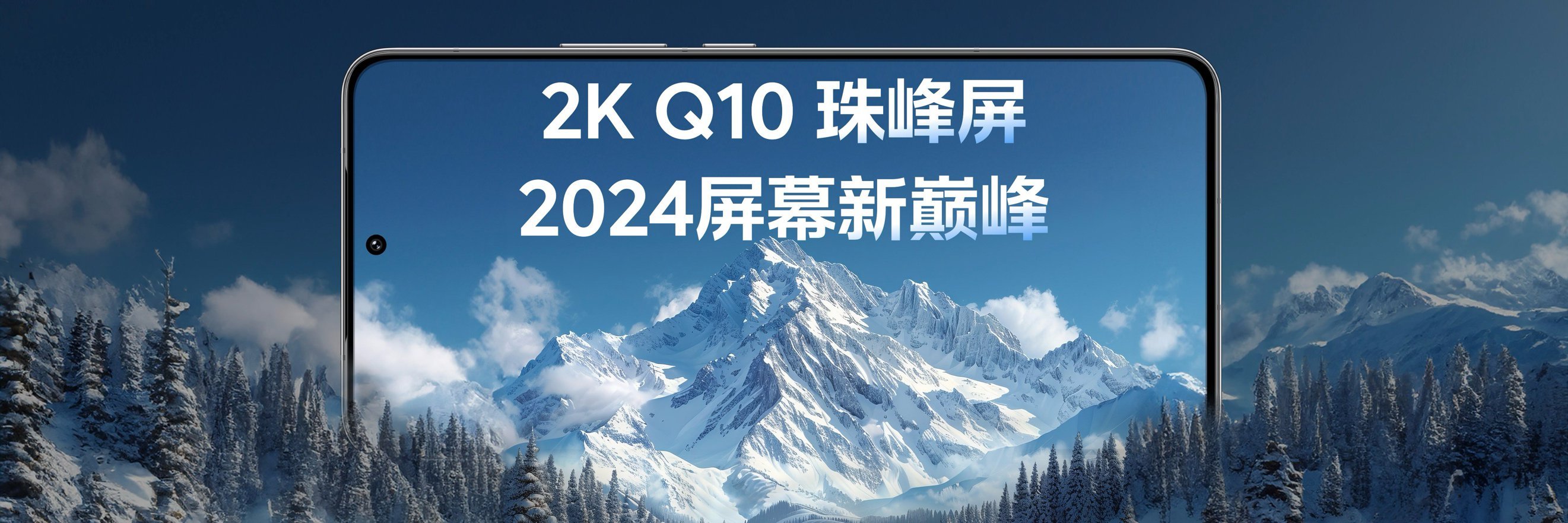 #iQOO13#这次和京东方合作的2K Q10珠峰屏太牛啦，用的是京东方最新的发